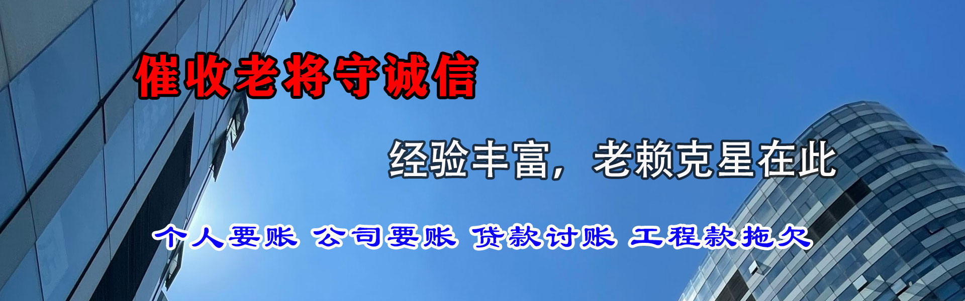 龙海要账公司