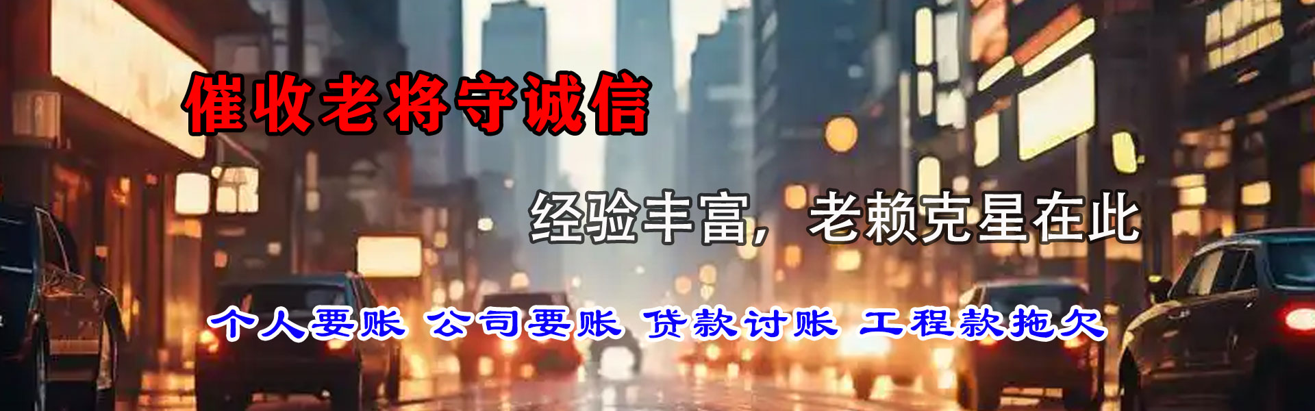 龙海收账公司